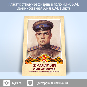 ������ � ������ ������������ ���� (BP-01, 1 ����, �4)