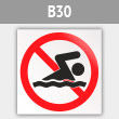 ���� �������� ���������, B30 (������, 200�200 ��)